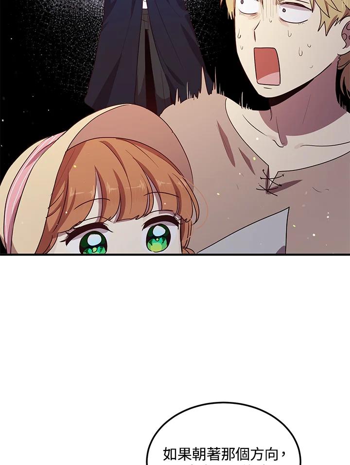 公爵中了爱情魔咒 - 第117话 - 第68张图