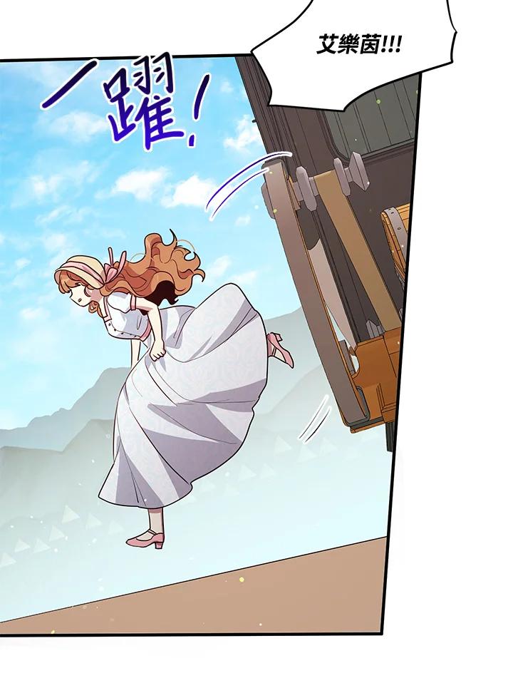 公爵中了爱情魔咒 - 第117话 - 第57张图