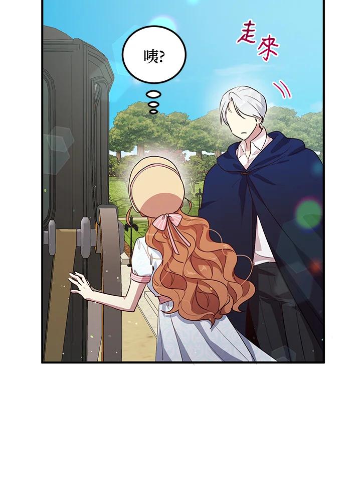 公爵中了爱情魔咒 - 第117话 - 第12张图