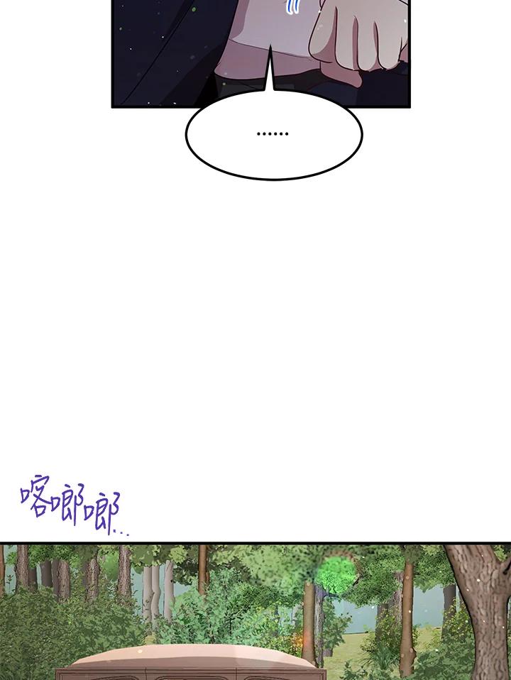 公爵中了爱情魔咒 - 第117话 - 第47张图