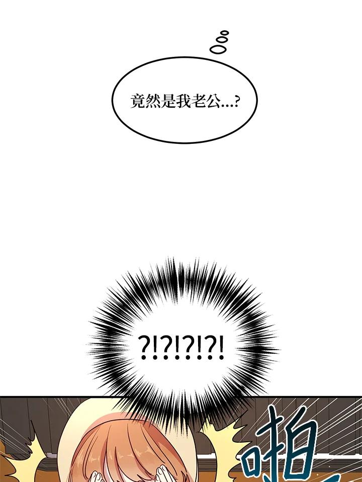 公爵中了爱情魔咒 - 第117话 - 第38张图