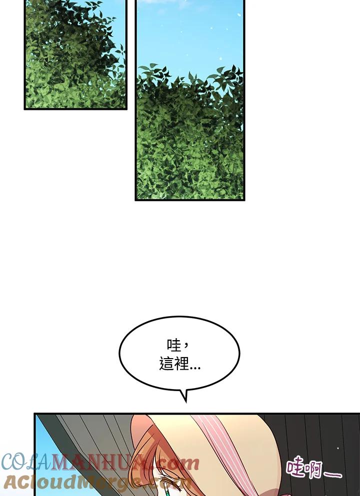 公爵中了爱情魔咒 - 第117话 - 第22张图