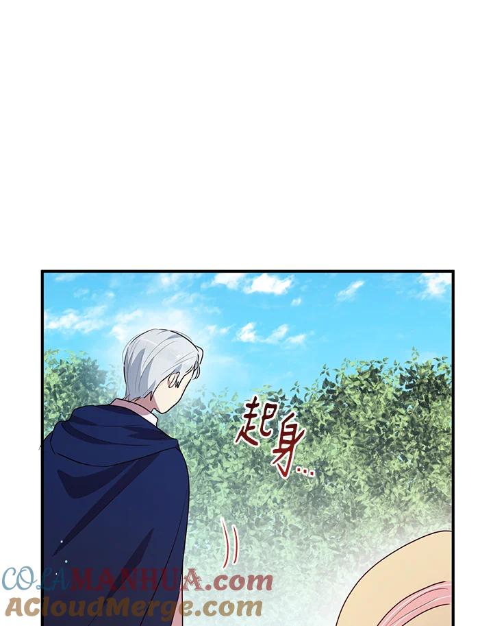 公爵中了爱情魔咒 - 第117话 - 第76张图