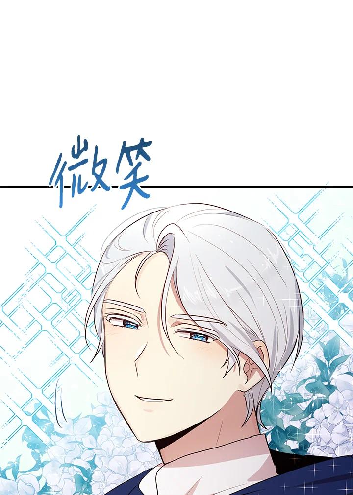 公爵中了爱情魔咒 - 第118话 - 第69张图