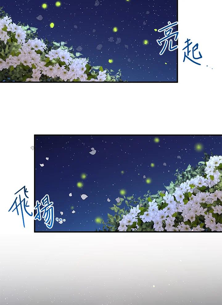 公爵中了爱情魔咒 - 第118话 - 第45张图