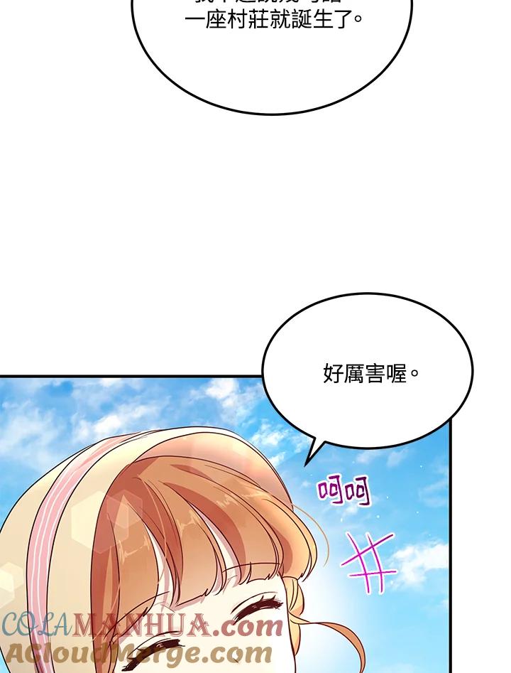 公爵中了爱情魔咒 - 第118话 - 第7张图