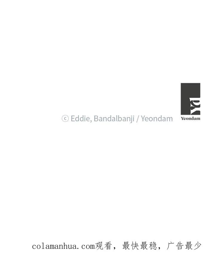 公爵中了爱情魔咒 - 第118话 - 第74张图