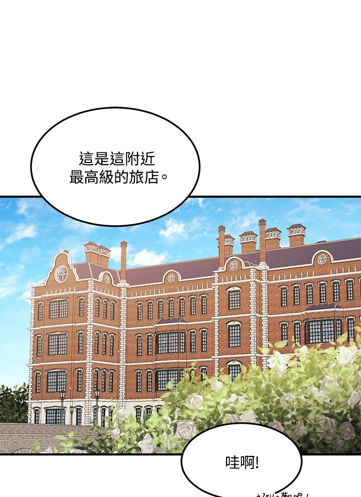 公爵中了爱情魔咒 - 第118话 - 第14张图