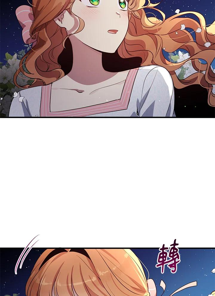 公爵中了爱情魔咒 - 第118话 - 第23张图