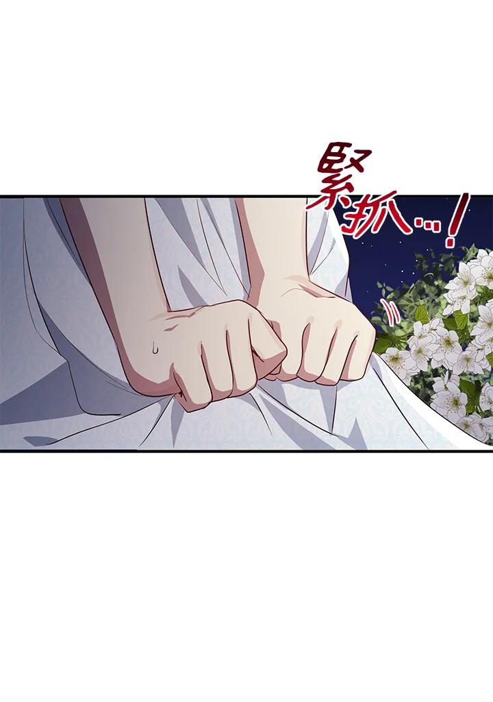 公爵中了爱情魔咒 - 第118话 - 第36张图