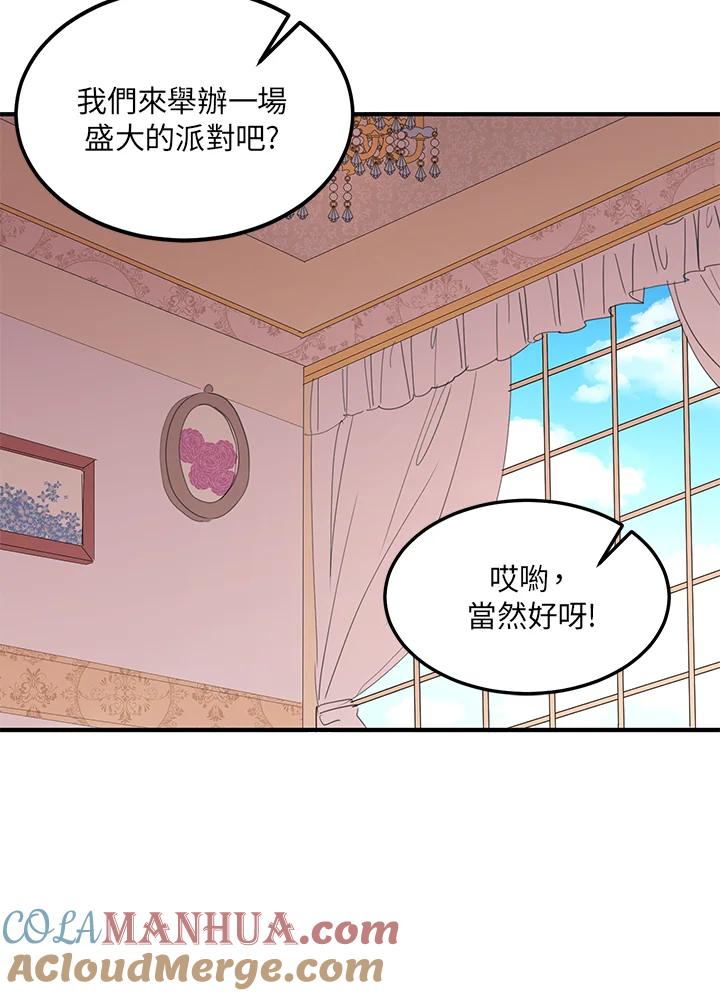 公爵中了爱情魔咒 - 第11话 - 第79张图