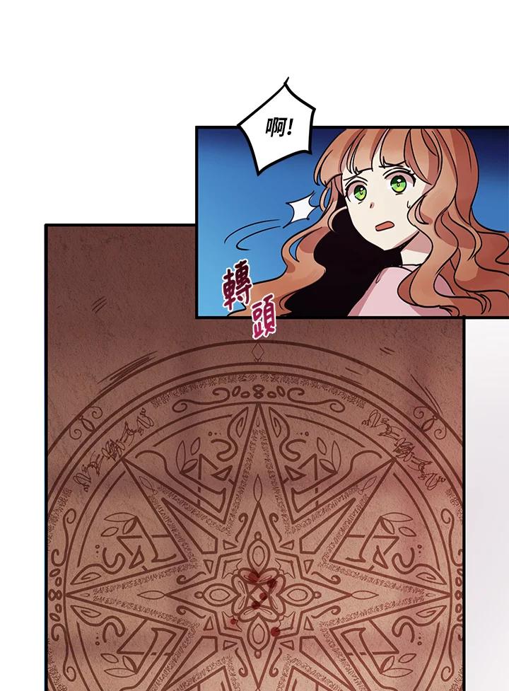 公爵中了爱情魔咒 - 第11话 - 第38张图