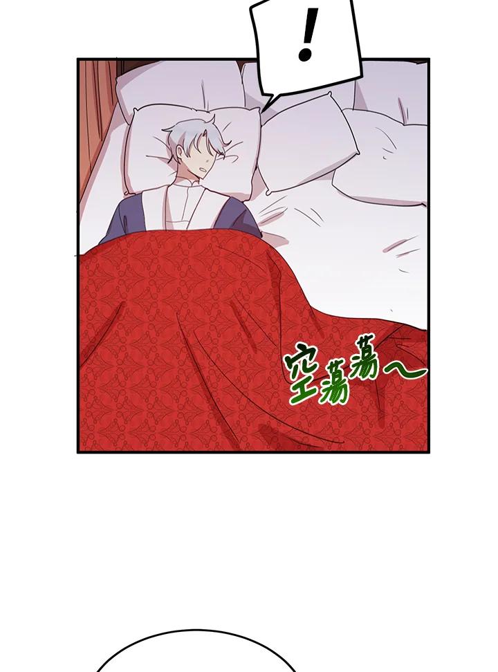 公爵中了爱情魔咒 - 第11话 - 第3张图