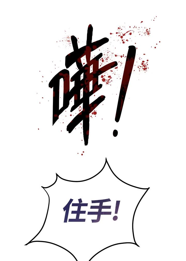 公爵中了爱情魔咒 - 第11话 - 第21张图