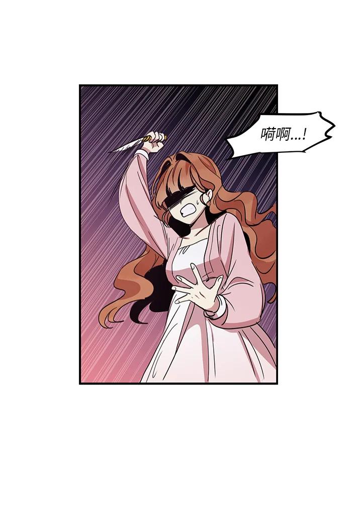 公爵中了爱情魔咒 - 第11话 - 第20张图