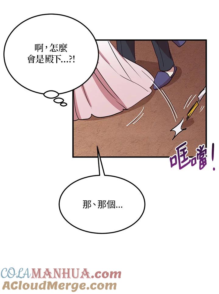 公爵中了爱情魔咒 - 第11话 - 第37张图