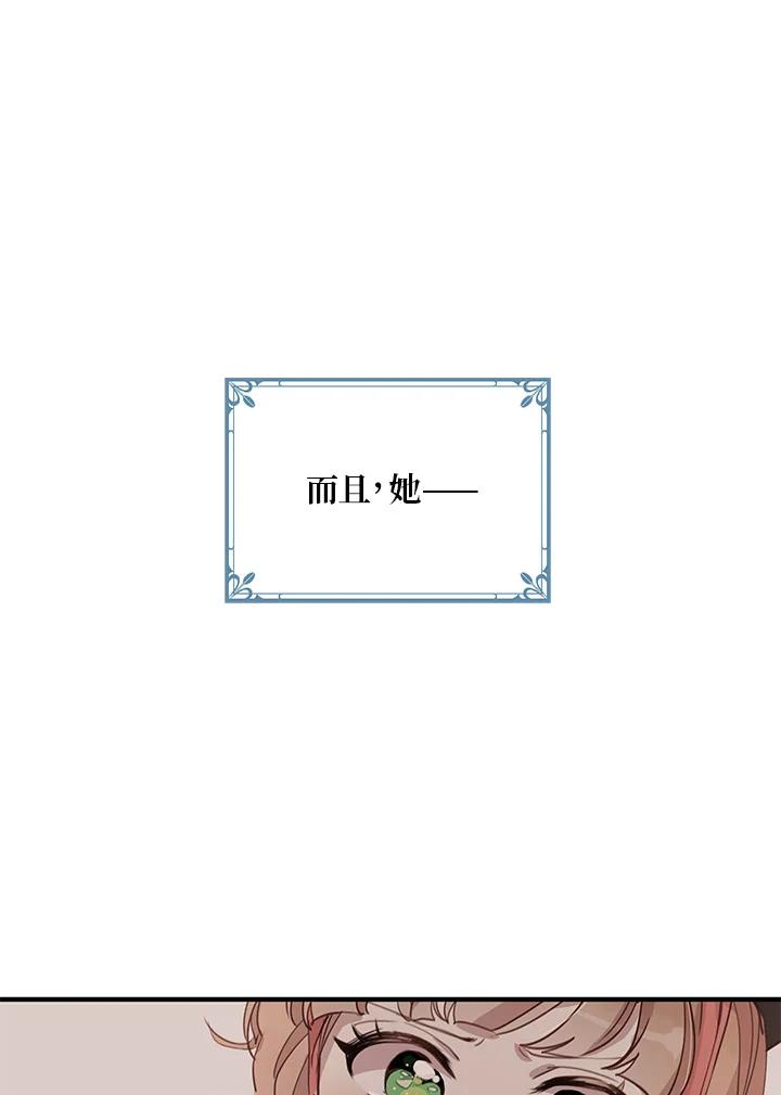 公爵中了爱情魔咒 - 第11话 - 第12张图