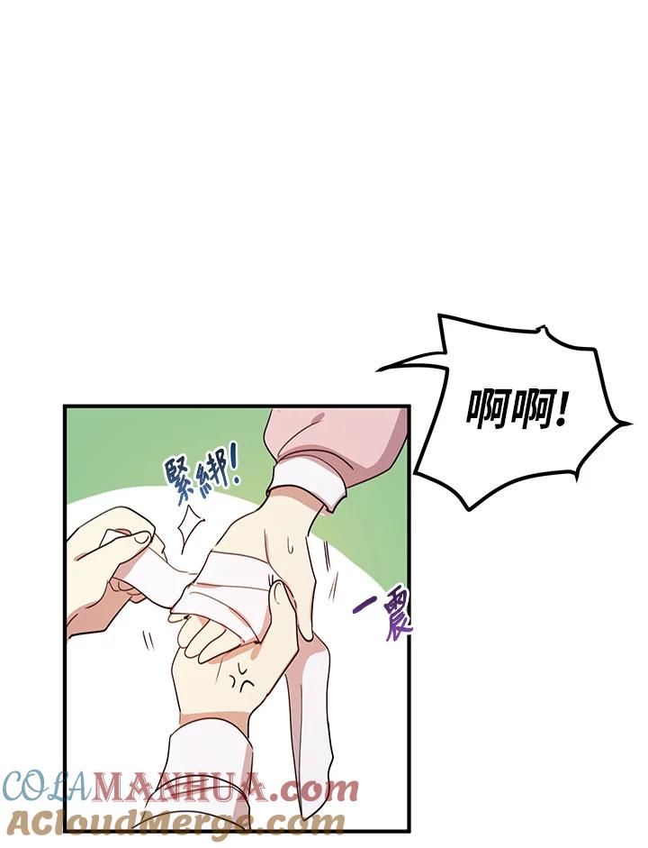 公爵中了爱情魔咒 - 第11话 - 第49张图