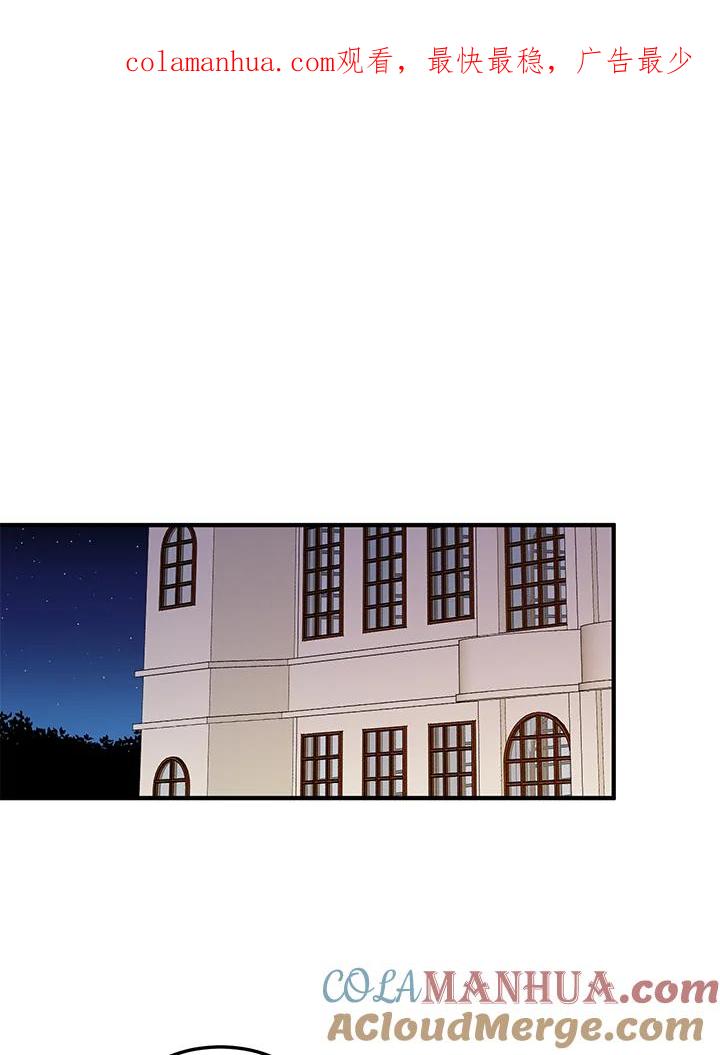 公爵中了爱情魔咒 - 第11话 - 第1张图