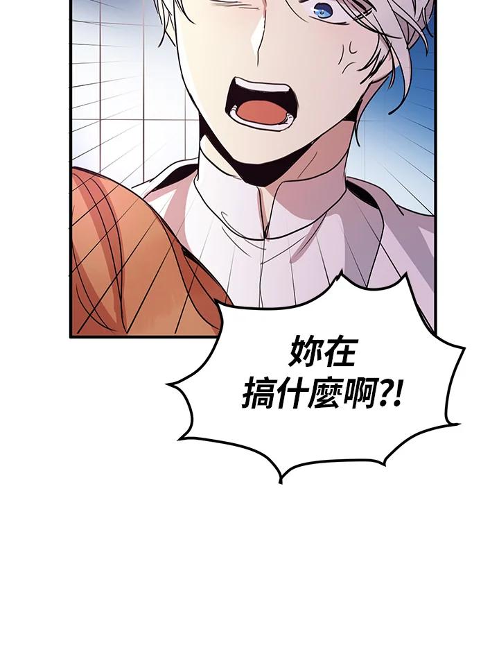 公爵中了爱情魔咒 - 第11话 - 第36张图