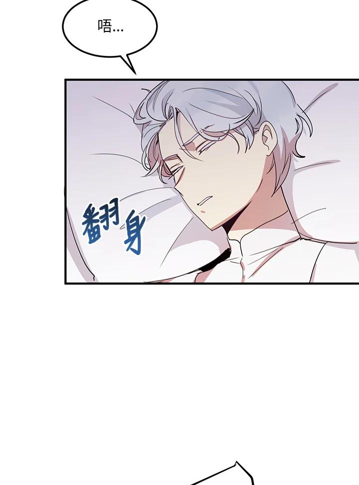 公爵中了爱情魔咒 - 第11话 - 第2张图