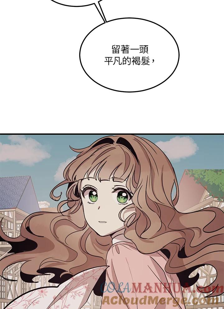 公爵中了爱情魔咒 - 第11话 - 第76张图