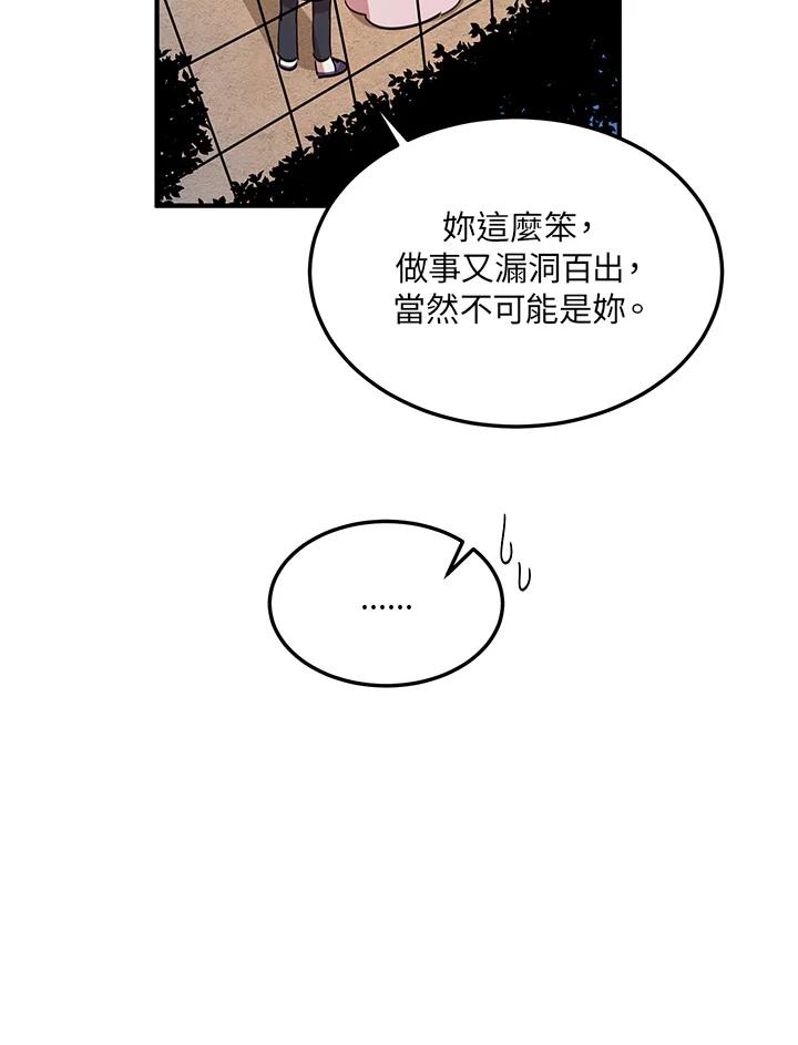 公爵中了爱情魔咒 - 第11话 - 第59张图