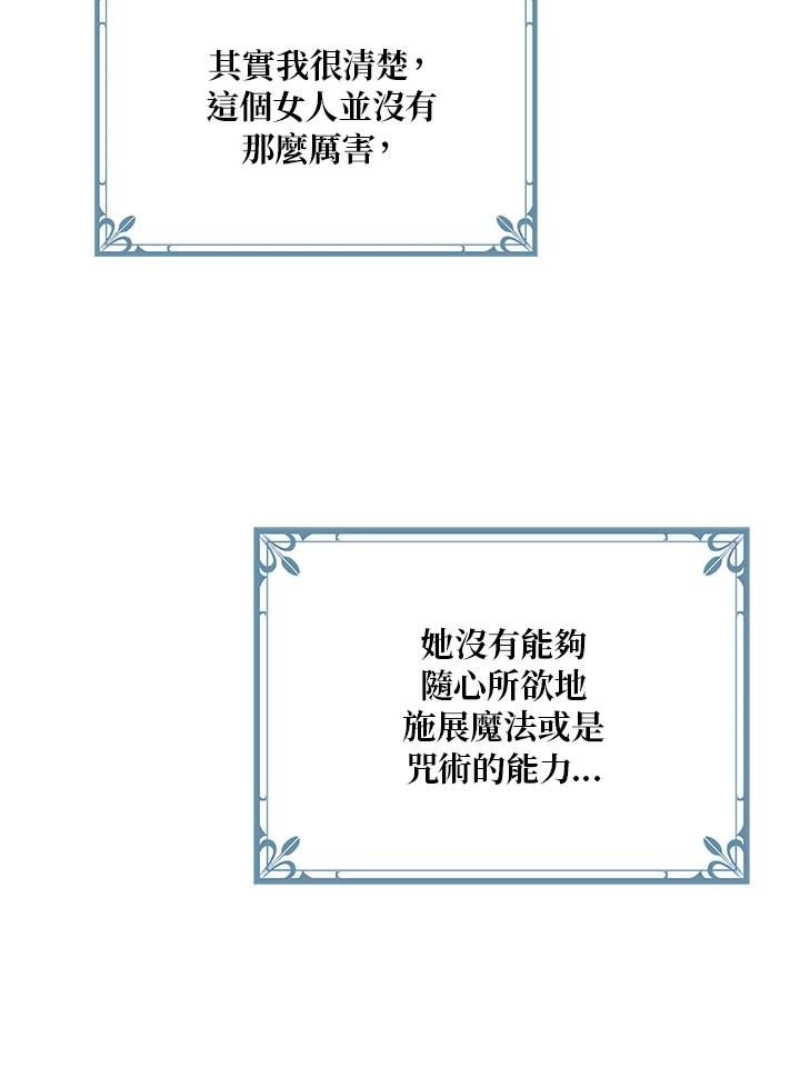 公爵中了爱情魔咒 - 第11话 - 第11张图