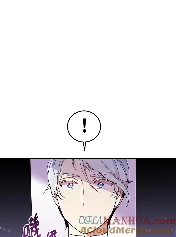 公爵中了爱情魔咒 - 第11话 - 第7张图