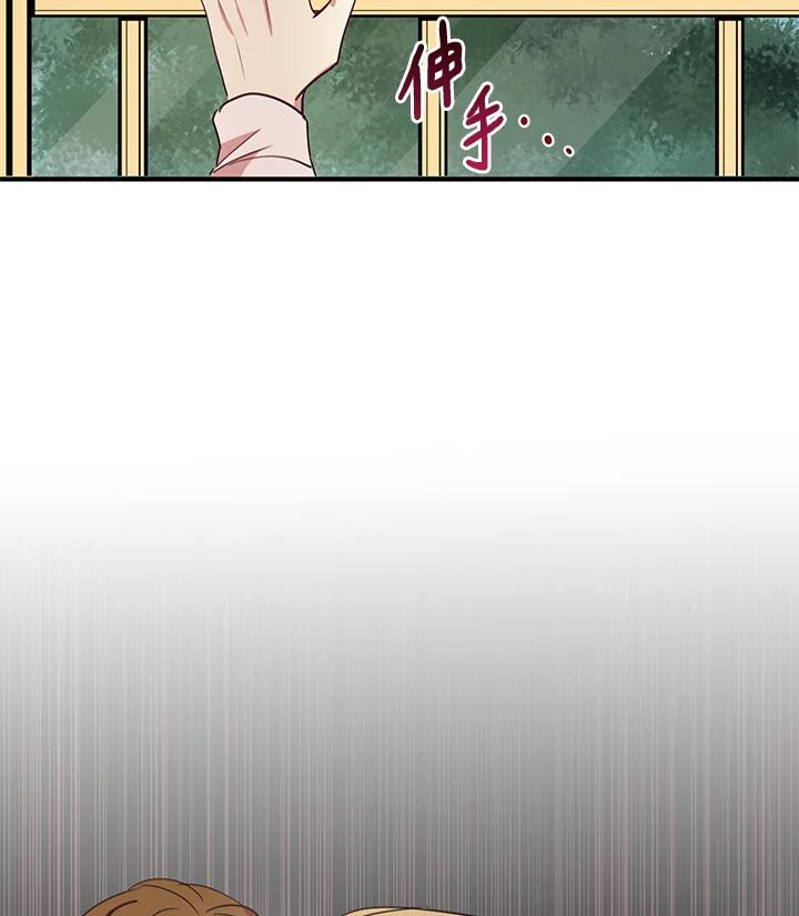 公爵中了爱情魔咒 - 第11话 - 第81张图