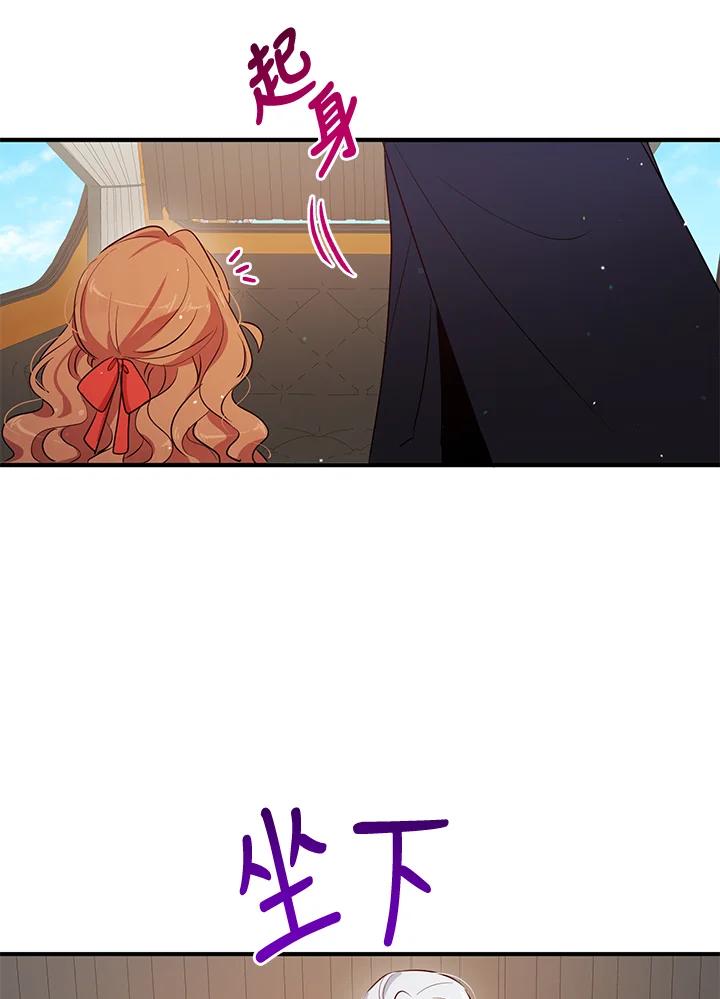 公爵中了爱情魔咒 - 第119话 - 第21张图