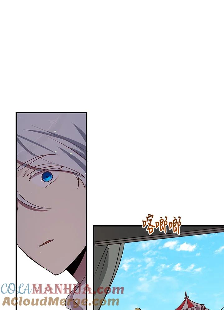 公爵中了爱情魔咒 - 第119话 - 第13张图