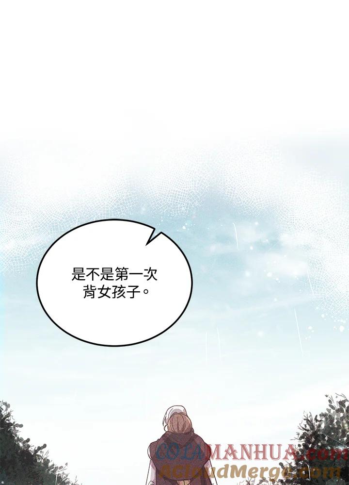 公爵中了爱情魔咒 - 第119话 - 第46张图