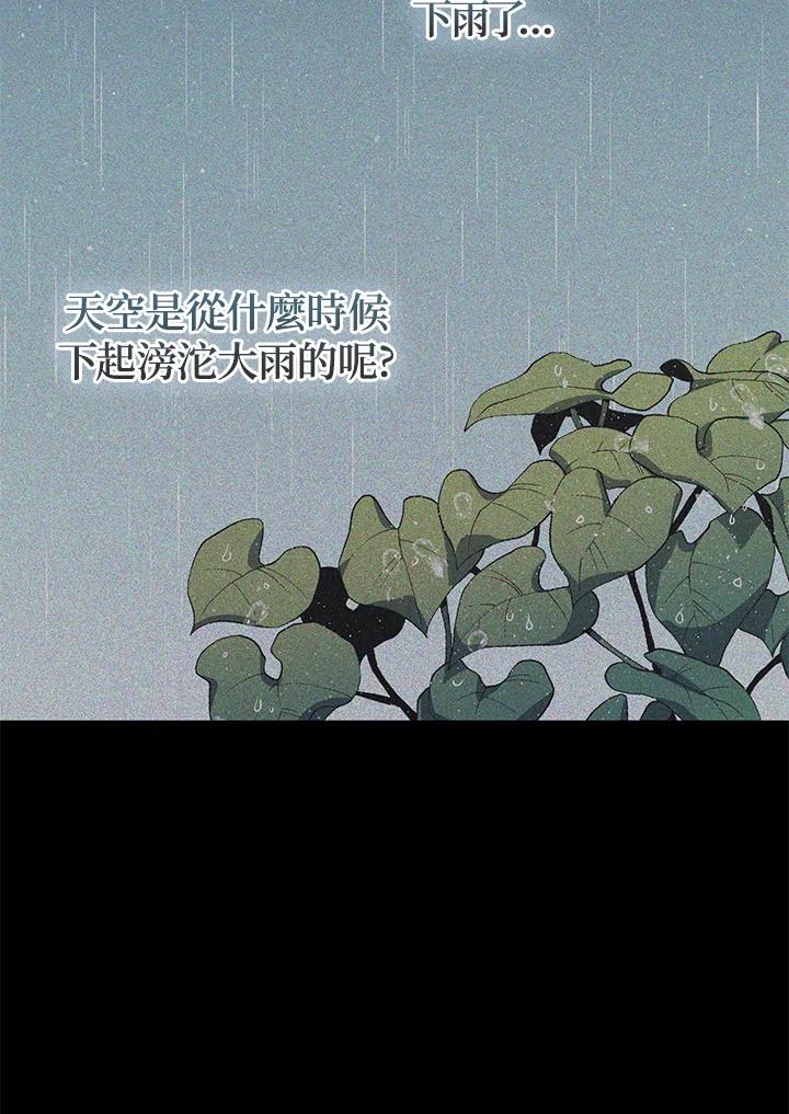 公爵中了爱情魔咒 - 第119话 - 第32张图