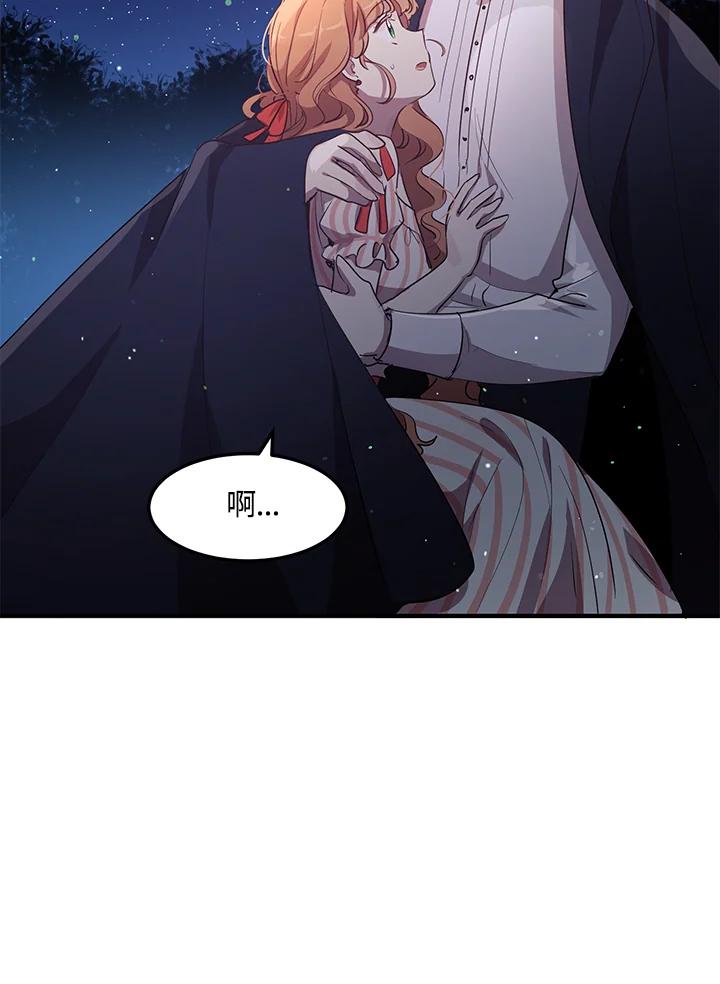 公爵中了爱情魔咒 - 第119话 - 第39张图