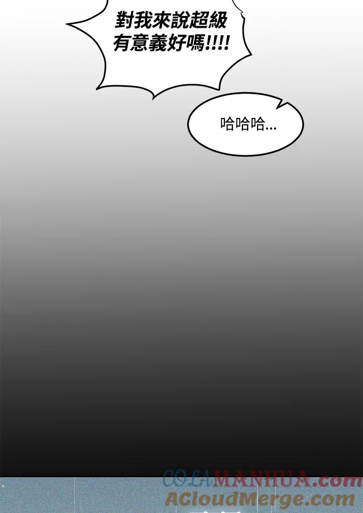 公爵中了爱情魔咒 - 第119话 - 第31张图