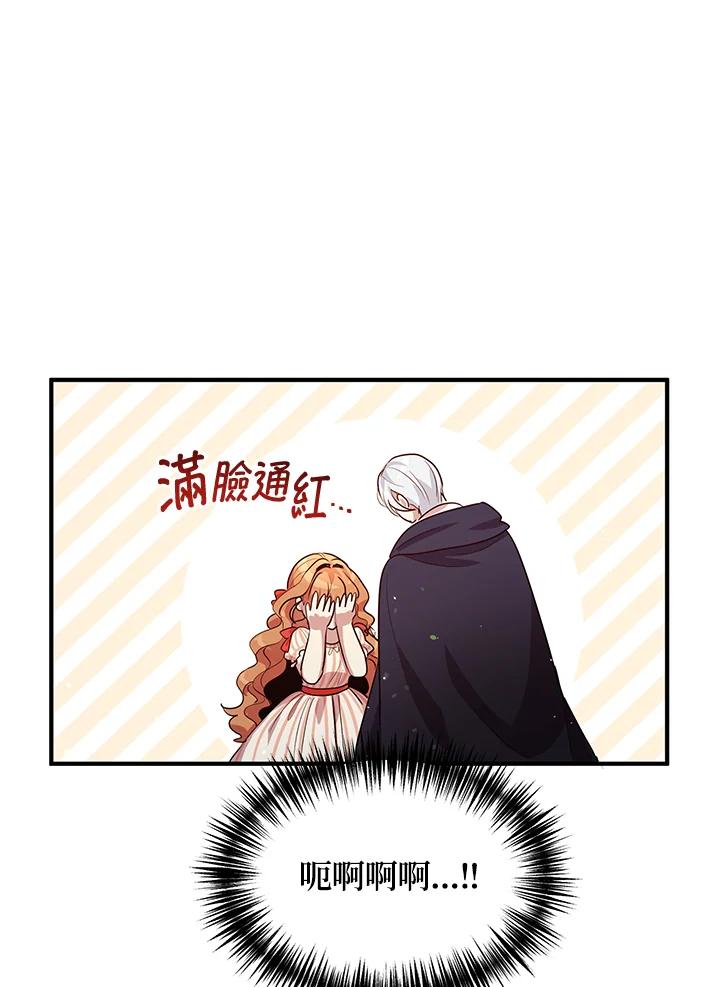 公爵中了爱情魔咒 - 第119话 - 第8张图