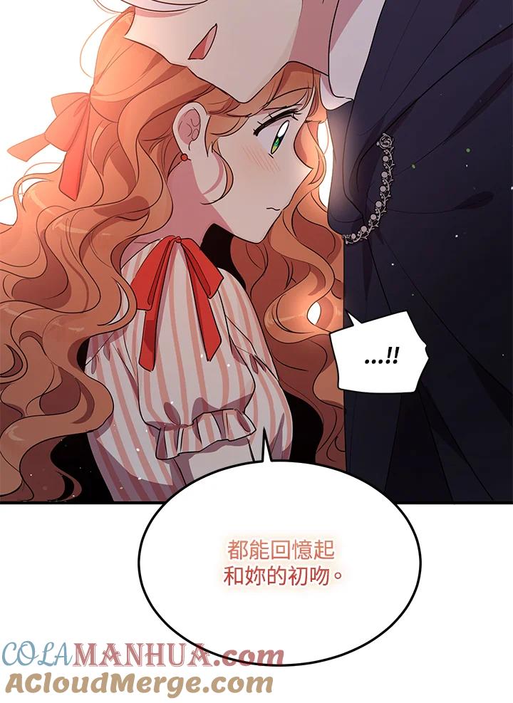 公爵中了爱情魔咒 - 第119话 - 第7张图