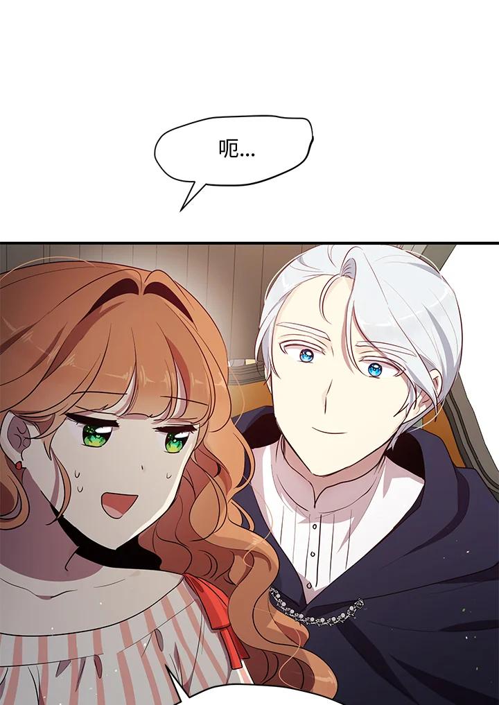 公爵中了爱情魔咒 - 第119话 - 第23张图