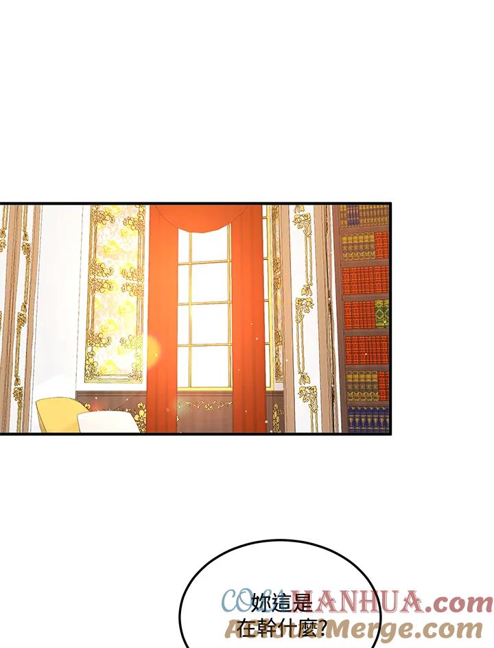 公爵中了爱情魔咒 - 第120话 - 第46张图