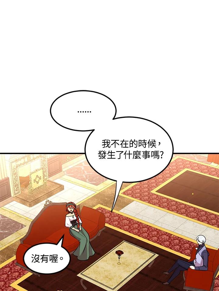 公爵中了爱情魔咒 - 第120话 - 第65张图