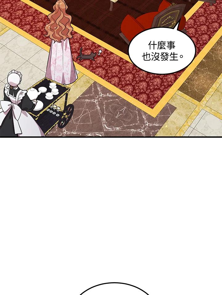 公爵中了爱情魔咒 - 第120话 - 第66张图