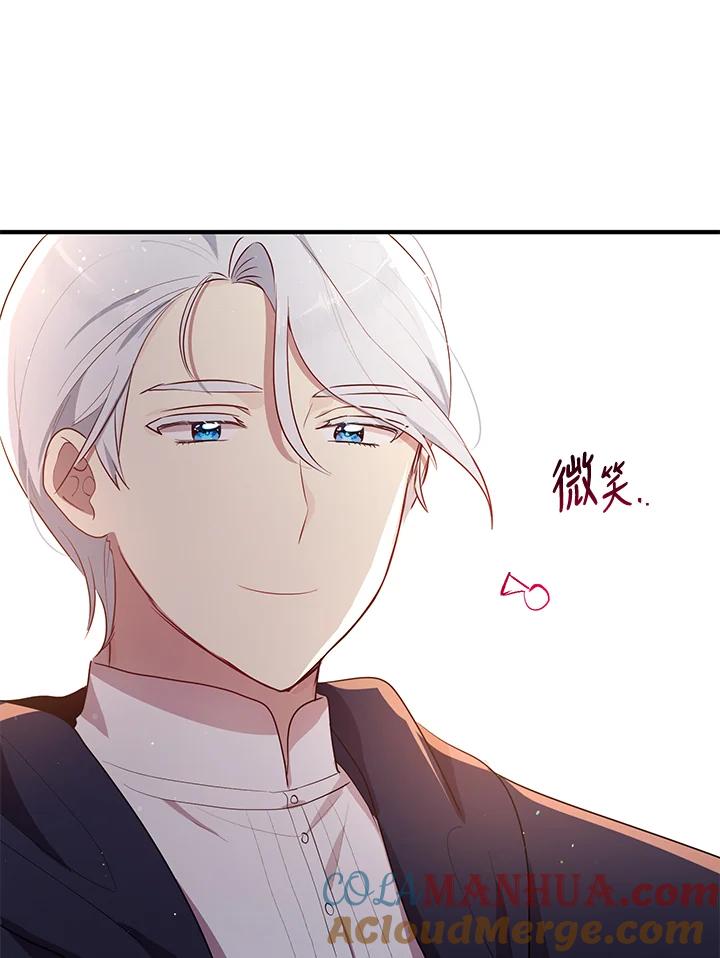 公爵中了爱情魔咒 - 第120话 - 第25张图