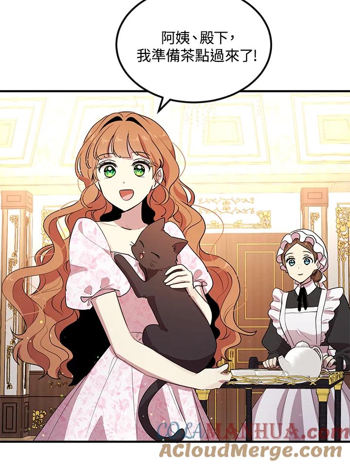 公爵中了爱情魔咒 - 第120话 - 第64张图