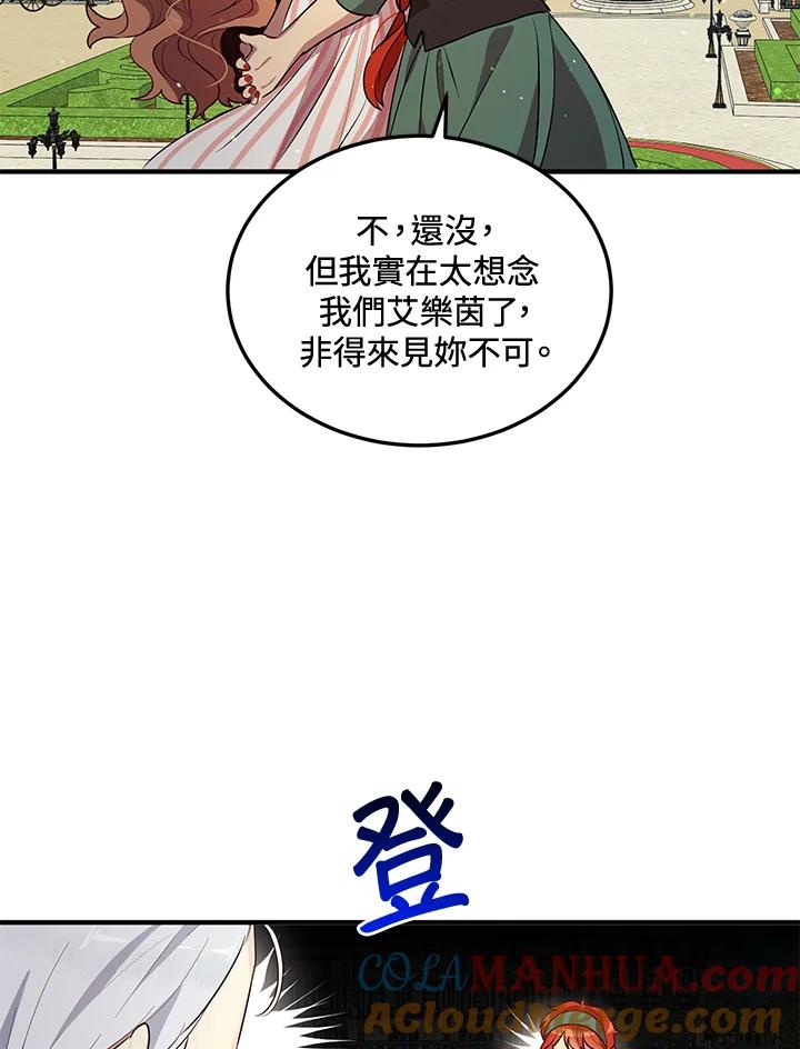 公爵中了爱情魔咒 - 第120话 - 第37张图