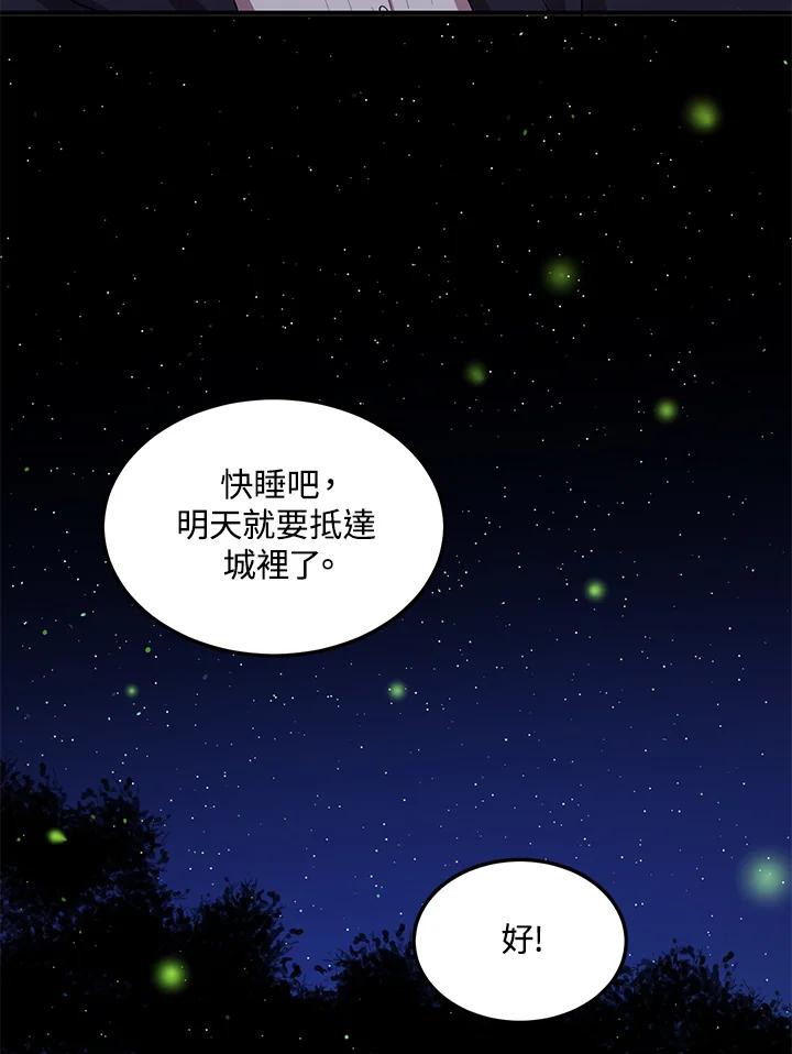 公爵中了爱情魔咒 - 第120话 - 第26张图