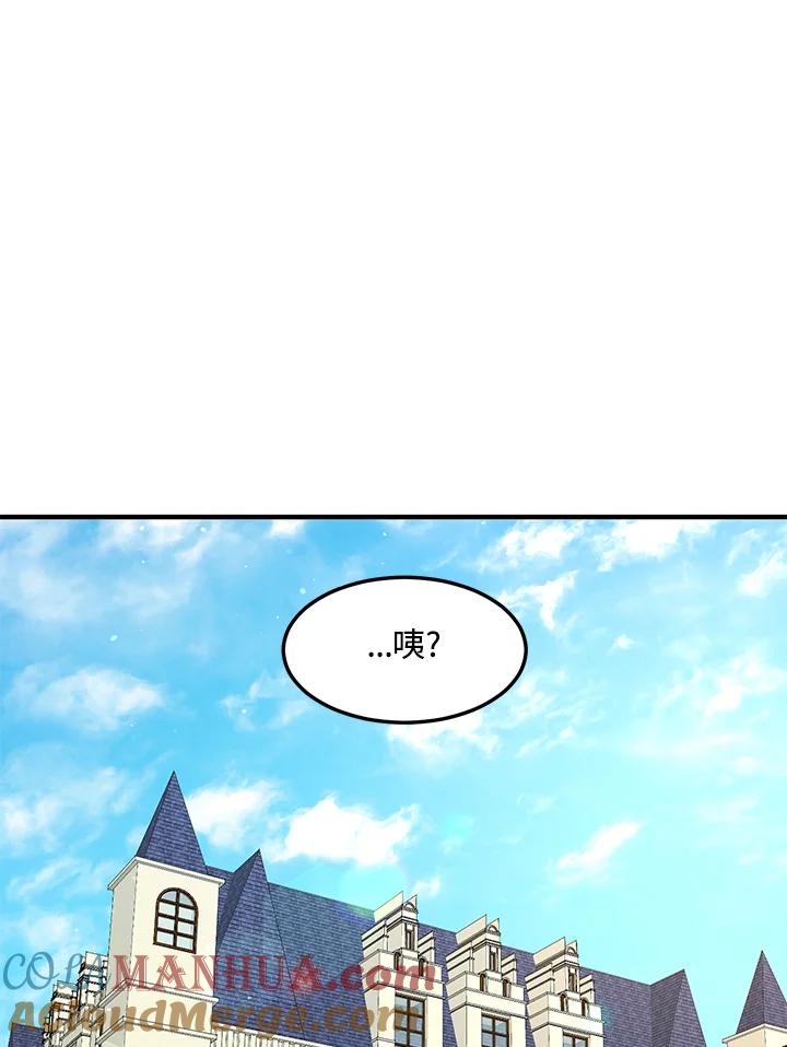 公爵中了爱情魔咒 - 第120话 - 第28张图