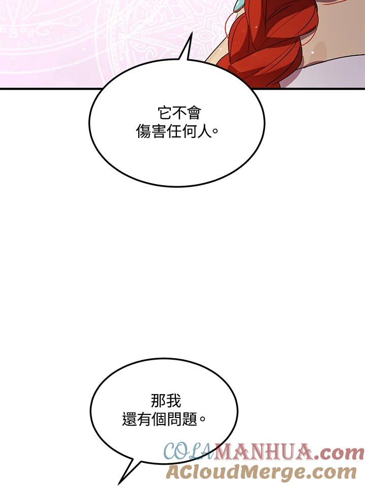 公爵中了爱情魔咒 - 第120话 - 第58张图