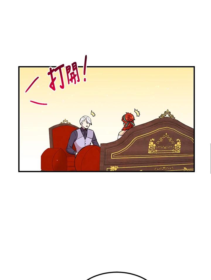 公爵中了爱情魔咒 - 第120话 - 第63张图