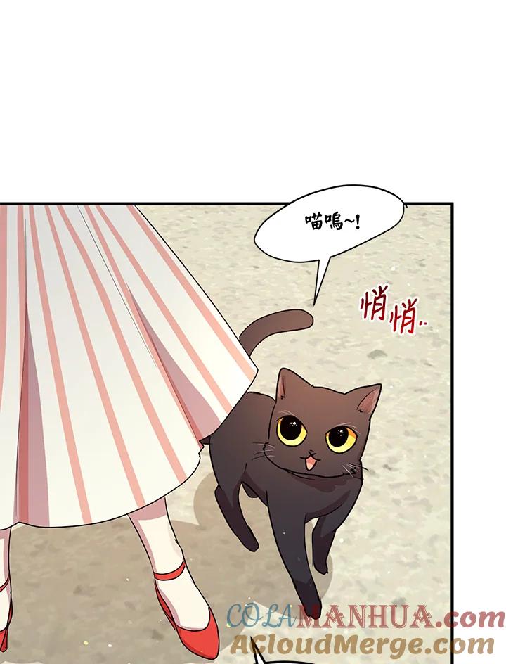 公爵中了爱情魔咒 - 第120话 - 第43张图